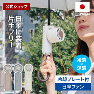 【マラソン期間クーポン配布&ポイント2倍】【テレビ「ナゾトレMAXXX」で紹介されました】ハンディファン …