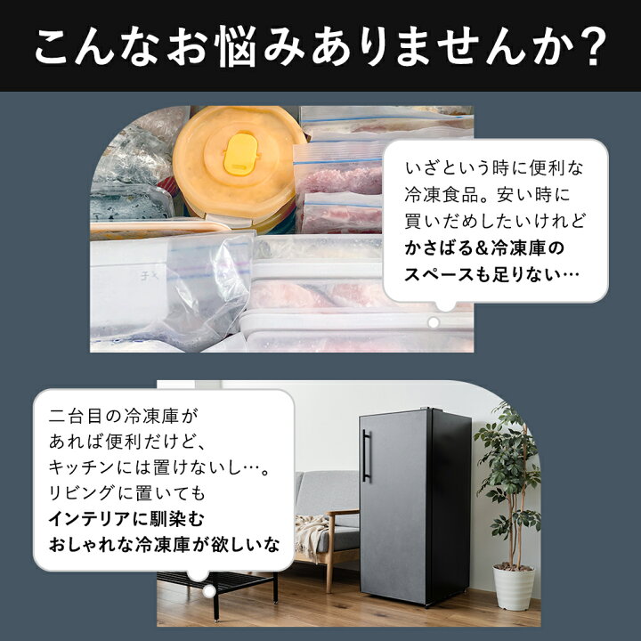 楽天市場】冷凍庫 120L セカンド冷凍庫 冷蔵庫 スリム 省エネ カニ 