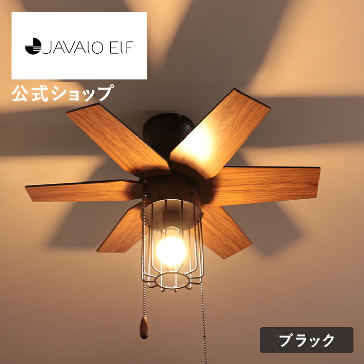 楽天市場】今だけ保証期間5年に延長！【公式】シーリングファンライト 