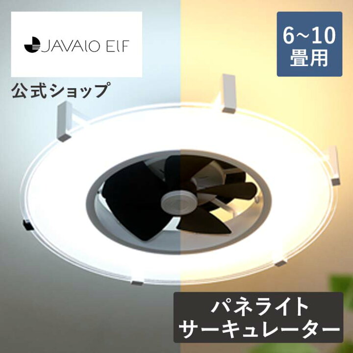 楽天市場】今だけ保証期間5年に延長！【公式】シーリングファンライト  