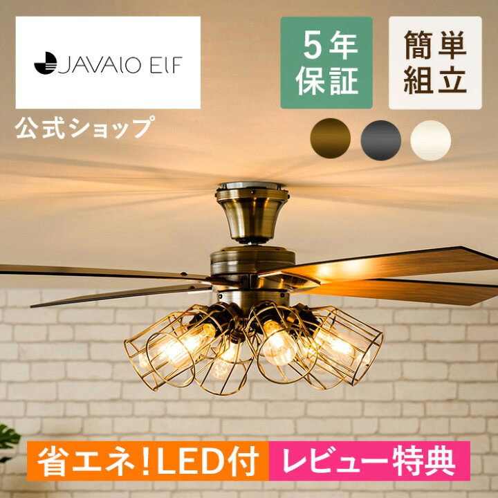 楽天市場】特典付き!【公式】【今だけ5年保証】シーリングファンライト 