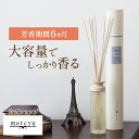 スーパーSALE期間クーポン配布&ポイント10倍!【公式】ディフューザー メルシーユー ルームフレグランス MRU-12 リード…