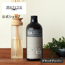 【10％OFF】【楽天1位!】【公式】ディフューザー 詰め替え用 リードディフューザー フレグランスオイル メルシーユー mercyu MRUS-51 ルームフレグランス フレグランス アロマ オイル 960ml 大容量 アロマオイル ギフト女性 男性 業務用 大容量リフィル コスパ