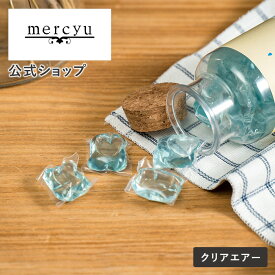 加湿器 アロマ 加湿器 アロマウォーター 加湿器 ディフューザー MRU-162 mercyu メルシーユー 加湿器用 ジェルボール 水溶性 香り 芳香 フレグランス サボン 石鹸 石けん ムスク シンプル おしゃれ かわいい リラックス 女性 男性 プレゼント ギフト 入れるだけ