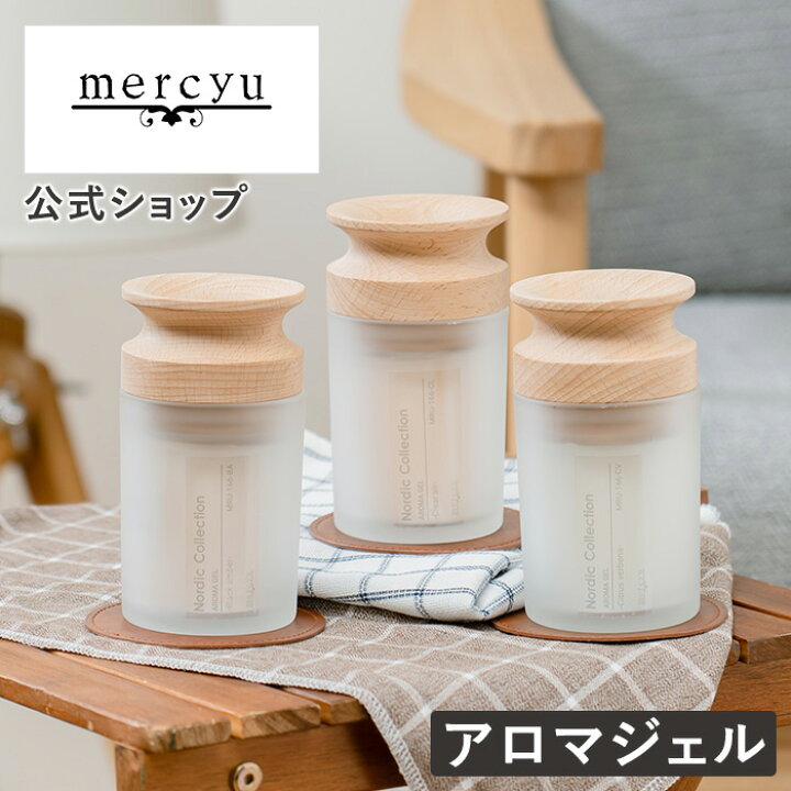 お買い得!】 メルシーユー mercyu ディフューザー ルームフレグランス 芳香剤 アロマ mercyu リードディフューザー メルシーユー Nordic Collection MRU-78 送料無料 6ヶ月 リビング 玄関 芳香 おしゃれ 誕生日プレゼント 女性