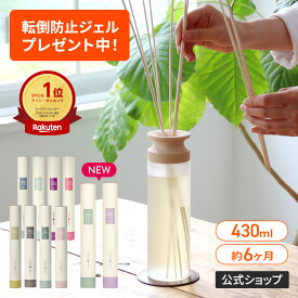 【楽天1位】【転倒防止ジェルプレゼント中】【公式】ディフューザー メルシーユー ルームフレグランス MRU-80 リードディフューザー アロマディフューザー スティック インテリアフレグランス 大容量 長持ち 芳香 香り 高級感 おしゃれ インテリア シンプル 人気 ギフト