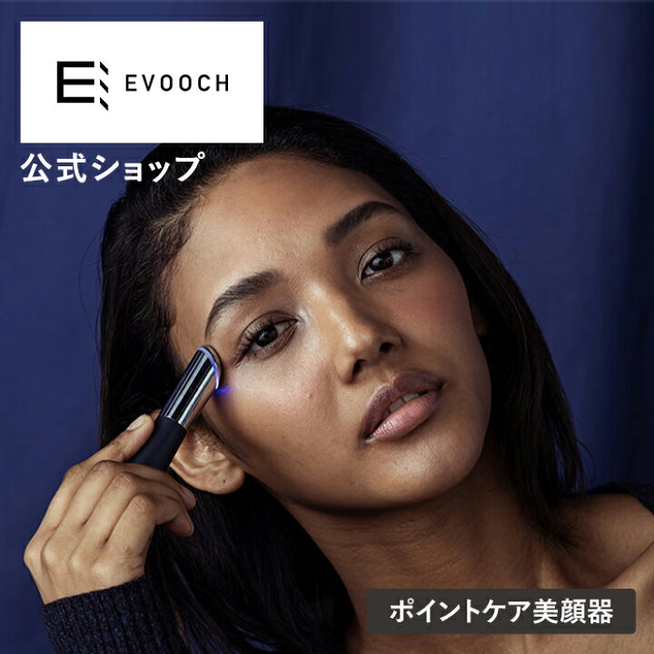 楽天市場】美顔器 リフトアップ 目元ケア 目元 お手軽 ホームエステ 