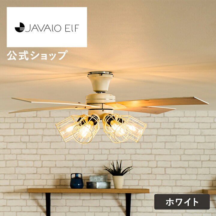 楽天市場】【公式】【今だけ5年保証】シーリングファンライト  