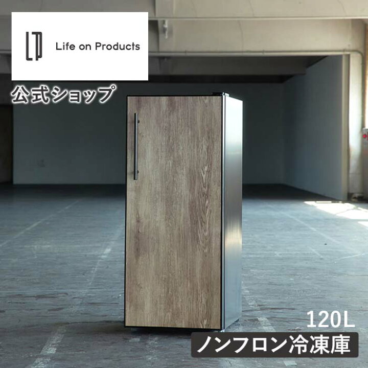 楽天市場】冷凍庫 120L セカンド冷凍庫 冷蔵庫 スリム 省エネ カニ 