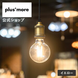 エジソン電球 led E26 エジソンバルブ LED電球 E26 ペンダントライト 北欧 ペンダントライト ガラス ペンダントライト ダイニング おしゃれ 裸電球 MO-L002 plus more プラスモア フィラメント インテ
