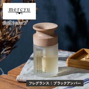 【公式】カーフレグランス ディフューザー 車 mercyu メルシーユー MRU-168 芳香剤 ドリンクホルダー 電源不要 コンパクト おしゃれ 北欧 ブラックアンバー クリアエアー シトラス 香り 男性 女