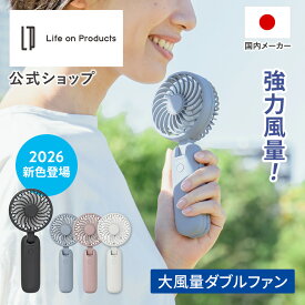 大風量ダブルファン カラビナ付 LCAF001 ハンディファン 大風量 パワフル 涼感 カラビナ付き 自立 スタンド デスクファン ハンズフリー マルチファン ストラップ 携帯 持ち運び 小型 アウトドア コンパクト 軽量 首掛け 充電 手持ち 熱中症対策 ミニ 首 手首 鞄 軽量 扇風機