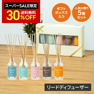 【SS期間30％OFF&クーポン配布&ポイント10倍】【公式】【オフィシャルストア限定品・お試し・ギフト】リ…