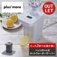 【マラソン期間クーポン配布&ポイント10倍】【箱に訳ありアウトレット20％OFF】【テレビで紹介】ウォータ…