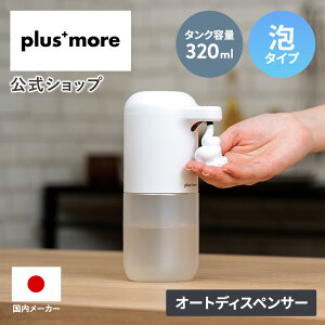 �y�����z�n���h�\�[�v �f�B�X�y���T�[ ���� �A �\�[�v�f�B�X�y���T�[ 320ml �d�r�� �f�o��2�i�K plusmore �v���X���A MO-T007 �X���� �h�H �l�ߑւ��� ������� ���� ���ʏ� �L�b�`�� �X�� ��� ��