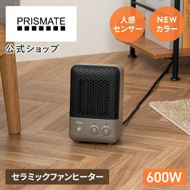 SS期間クーポン配布&ポイント10倍!ヒーター 人感センサー 小型 即暖 PRISMATE プリズメイト PR-WA023 軽量 省エネ 静音 転倒OFF セラミックヒーター 電気ストーブ 自動停止 おしゃれ かわいい 脱衣所 洗面所 トイレ 足元 机下 オフィス コンパクト ヒートショック対策