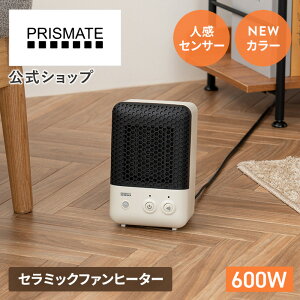 ヒーター 人感センサー 小型 即暖 PRISMATE プリズメイト PR−WA023 軽量 省エネ 静音 転倒OFF セラミックヒーター 電気ストーブ 自動停止 おしゃれ かわいい 脱衣所 洗面所 トイレ 足元 机下 オフ