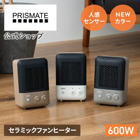 ヒーター 人感センサー 小型 即暖 PRISMATE プリズメイト PR-WA023 軽量 省エネ 静音 転倒OFF セラミックヒーター 電気ストーブ 自動停止 おしゃれ かわいい 脱衣所 洗面所 トイレ 足元 机下 オフィス コンパクト ヒートショック対策