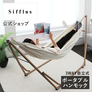 シフラス ハンモック 3wayの人気商品 通販 価格比較 価格 Com