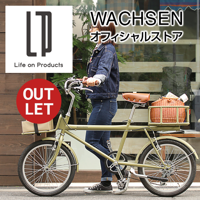 WACHSEN ヴァクセン 20インチ カーゴバイク 6段変速 【SALE／95%OFF】