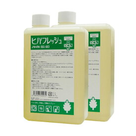 ヒバフレッシュ 詰替2本組 ｜ヒノキチオールで抗菌消臭