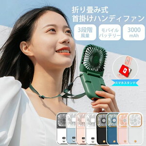 �n���f�B�t�@�� �񂩂� �X�^���h �t�� �X�}�z�X�^���h �莝����@ �[�d�� ��|���n���f�B�t�@�� �y�� �É� �܂肽���� 3000mAh 3�i�K���� �g�ѐ�@ ���� ����@ DC���[�^�[ �Â� �M����