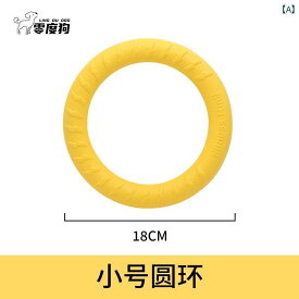 用品 大型 犬 中型 シェパード サイド 噛みつき 防止 歯ぎしり 退屈しのぎ リング インタラクティブ ゴールデンレトリバー 柴犬 おもちゃ 犬の 投げやすい 犬用 丈夫