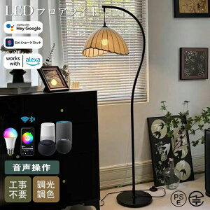 フロアスタンドライト アンティーク」の人気商品一覧 | 安い商品を通販 