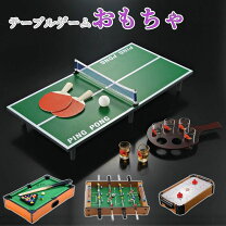 楽天市場】テーブルゲーム ビリヤードの通販