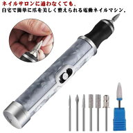 肥厚ネイルグラインダー 厚い足の爪対応 爪研ぎ 甘皮処理 角質ケア 電動ネイルマシン ネイルマシン 電動…