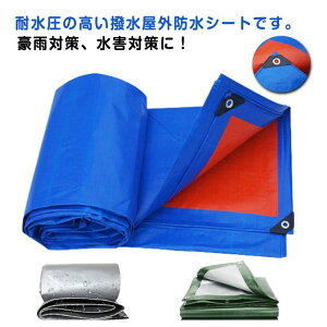 PE�h���V�[�g 3m×3m �R��h�~ �h���V�[�g 2m×4m ���� 3m×4m ���O ���� �u���[�V�[�g �J�悯�V�[�g �J�悯�I UV�V�[�g �J�o�[ �f�M �䕗 �ϐ� ���� �Q�������J ���Q�΍� �ۉ��� �ϊ��� �ϋv�� �h�� 