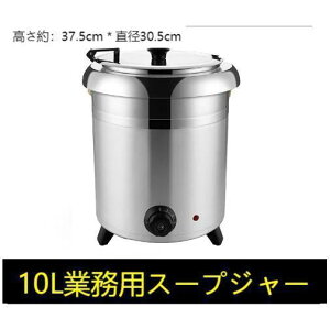 調理器具 スープジャー 業務用 湯煎式」の人気商品一覧・価格比較 