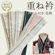襟飾り成人式 伊達襟 パール付き 成人式 重ね衿 振袖用 着物ショール 披露宴 重ね襟 振袖 結婚式 花柄 卒…
