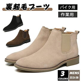 カーキ ブラウン 黒 あったか 裏起毛 秋冬 滑り止め 仕事 通勤 ワーク 紳士靴 フラットローヒール ロングノーズ プレーントゥ フォーマル ビジネス ブーツ ショート 大きいサイズ メンズ