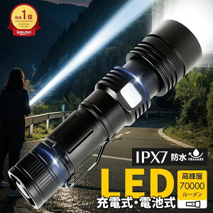 ��Ɠ� ���^ USB�[�d�� �n���f�B���C�g �d�r�� �Y�[���� �ŋ� 70000���[���� IPX7�h�� led ��d �n�k ��퓔 ��g�p ������ ���� XHP199 �����d�� ���P�x 5���[�h �[�d�� led���C�g �h�� led �g�їp ��