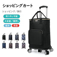 ショッピングカート 大容量 5輪 アルミホイル ナイロン 買い物カート 手押し車 高齢者用 敬老の日 スムー…