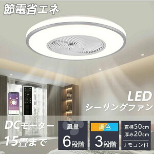 照明器具 天井照明 北欧 6畳 シーリングライト の人気商品一覧・価格比較