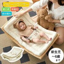 楽天市場】3way（バウンサー｜ベビー用インテリア・収納用品）：キッズ 