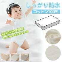 楽天市場】折りたたみ（おねしょシーツ｜ベビー用寝具・ベッド 