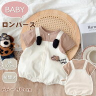 ベビーロンパース 半袖 前開き 男の子 赤ちゃん ベビー服 春 夏 肌着 柔らかい 新生児服 綿製 普通着 パ…