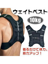 楽天市場】ボディメーカー ウエイトベストの通販