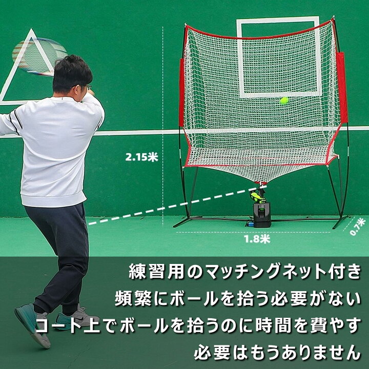楽天市場】テニス自動球出し機 ソフトテニス 練習器具 テニスサーブ 