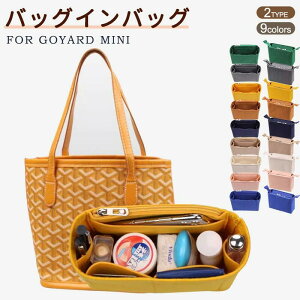 �o�b�N�C���o�b�N �S���[�� goyard �S���[���p �C���i�[�o�b�O ������� �u�����h �I�V���� �L���[�u�o�b�O ���f�B�[�X �o�b�O