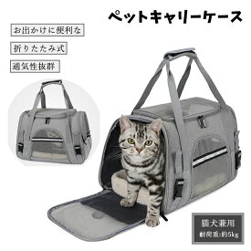 ペットキャリーバッグ 猫 キャリーバッグ リュックバッグ 犬キャリー 手提げ うさぎ キャリー大容量 変形