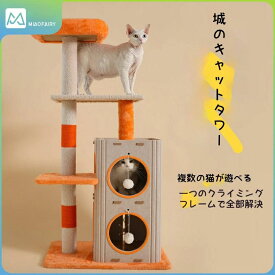 キャットタワー 多機能 大型猫 高齢猫 シニア シニア猫向き 巨大土台 低め 猫ベッド 低い 展望台 多