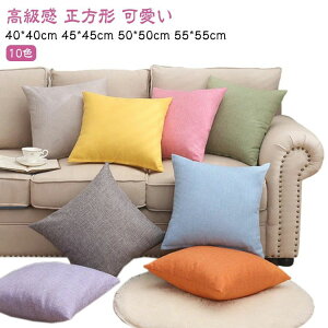 ���l�� ���n 45cm ���l�� ���l�� 50×50cm ���� �N�b�V�����J�o�[ 45×45cm �� 40×40cm �� ������ 55×55cm ���� �k�� ������