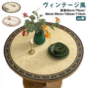 �k�� �_�C�j���O�e�[�u���}�b�g �ԕ� ���U�[�� ���a100cm/110cm PU �ϔM ���� �f�X�N�}�b�g ���h�~ �e�[�u���N���X �ی` ����~