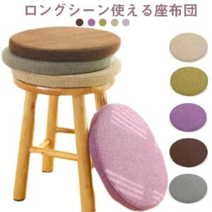 �`�F�A�p�b�h �֎q�N�b�V���� ���z�c �~�` �ی` ���a40cm 45cm 35cm 30cm ���� �֎q�p �C�X �ᔽ�� �N�b�V���� �����p ���ԂƂ�