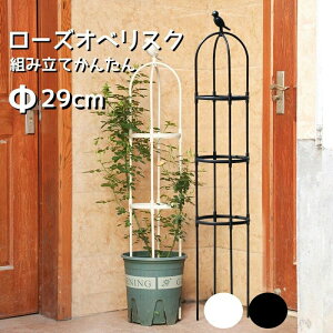 �X���[���I�x���X�N ���[�Y�I�x���X�N ���a29cm ����120 150 180cm ������� diy �K�[�f���I�x���X�N ��o�� �� �� �x�� �x�� �K�N �o�� �΂� �N���}�`�X �K�[�f�j���O �g�����X �x�� �؉� ���|