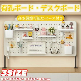 パンチングボード 有孔ボード 「自立式/クランプ式」デスクトップパネル パーテーション ドンドン装飾ボード デザインボード 卓上ボード デスクボード 金属 ペグボード マグネットボード 棚 ペン立て 配線の整理 工具収納 見せる収納 DIY 寝室、書斎、オフィス、キッチン用